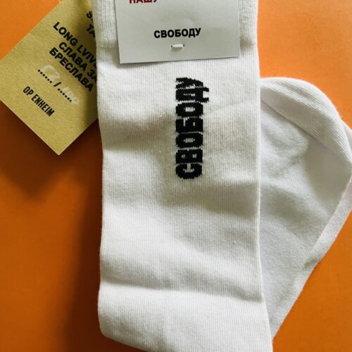 СВОБОДУ (FREEDOM). LONG LVIVE (SIC) LVIV. 2025.