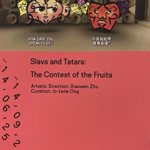 THE CONTEST OF THE FRUITS. 2025.